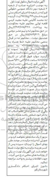 مزایده خط همراه