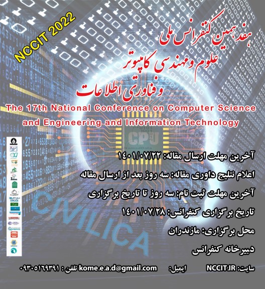 هفدهمین کنفرانس ملی علوم و مهندسی کامپیوتر و فناوری اطلاعات 