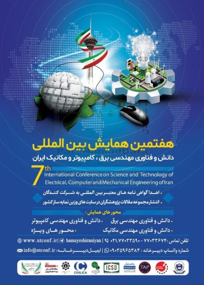 هفتمین همایش بین المللی دانش و فناوری مهندسی برق ، کامپیوتر و مکانیک ایران