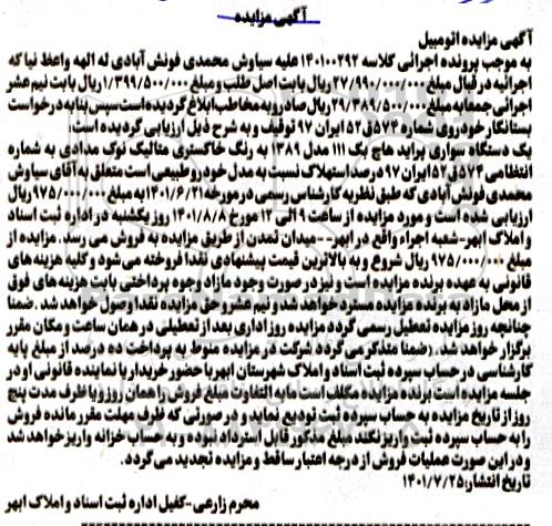 مزایده یک دستگاه سواری پراید هاچ بک 111 مدل 1389 خاکستری 