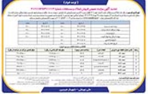تجدید مزایده فروش املاک و مستغلات (7 قطعه زمین با کاربری عمده فروشی) - نوبت دوم