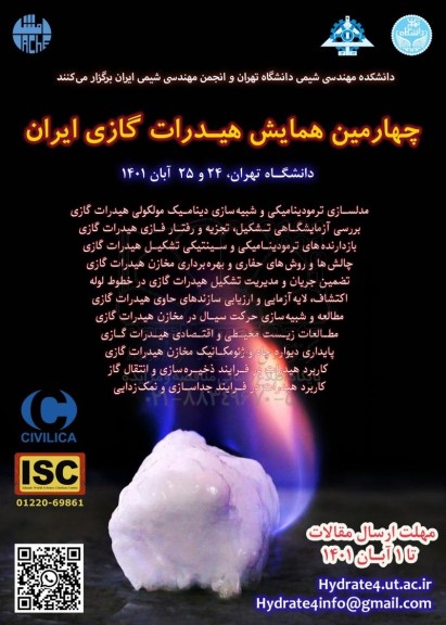 چهارمین همیاش هیدرات گازی ایران