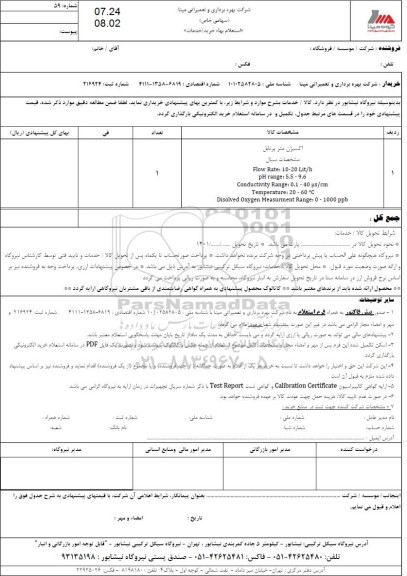 استعلام اکسیژن متر پرتابل 