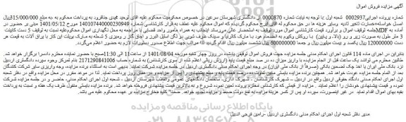 مزایده 5 دست کابینت MDF 