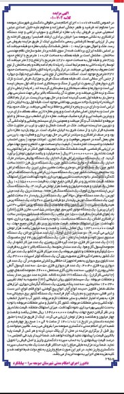 مزایده یک باب مغازه تراشکاری و سوپاپ تراشی و چند دستگاه تراشکاری ...
