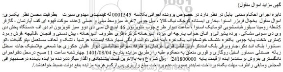 مزایده بخاری ایستاده کوچک نیک کالا و ...