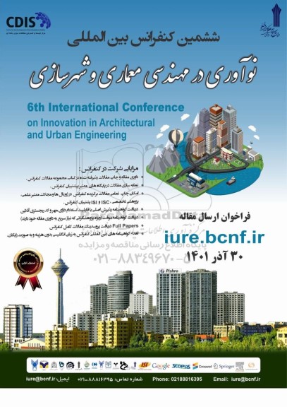 ششمین کنفرانس بین المللی نواوری در مهندسی معماری و شهرسازی 
