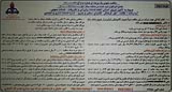 مناقصه تامین نیروی انسانی انجام خدمات پذیرایی و تشریفات، خدمات عمومی، آبدارخانه/ نظافت، امور فرهنگی، ....- نوبت دوم 
