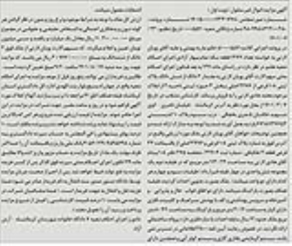 مزایده فروش ملک 