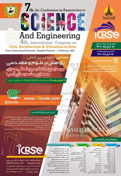 هفتمین کنفرانس بین المللی پژوهش در علوم و مهندسی