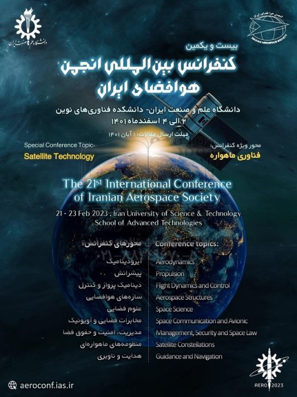 بیست و یکمین کنفرانس بین المللی انجمن هوافضای ایران