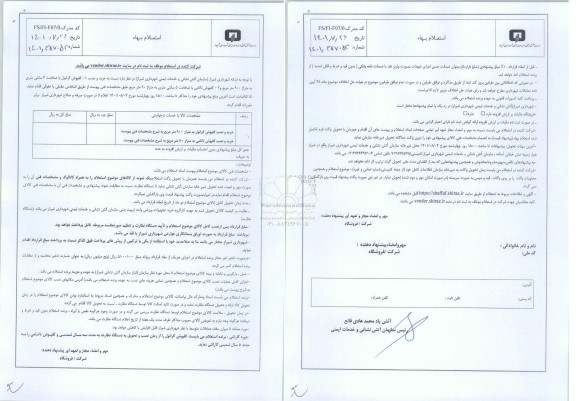 استعلام خرید کفپوش گرانول با ضخامت 3 سانتی متری...