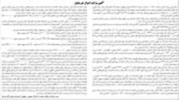 مزایده فروش سه باب مغازه 2 واحد آپارتمان مسکونی مجزا و یک واحد زیرزمین