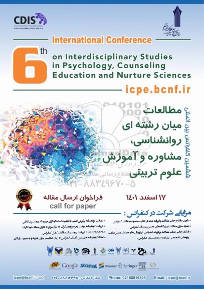 مطالعات میان رشته ای ، روانشناسی ، مشاوره و اموزش علوم تربیتی 