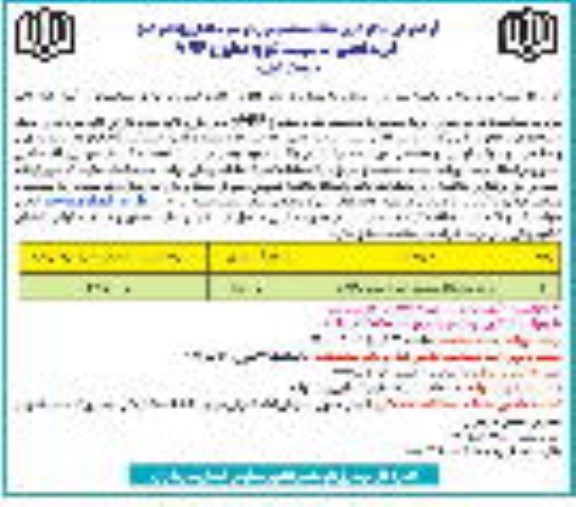 مناقصه خرید تجیزات سیستم تهویه مطبوع VRF