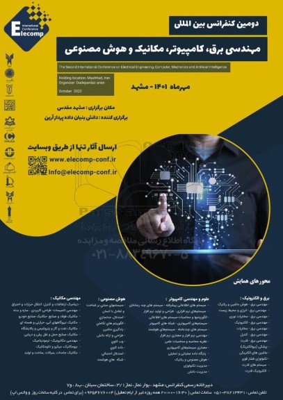 دومین کنفرانس بین المللی مهندسی برق ، کامپیوتر ، مکانیک و هوش مصنوعی
