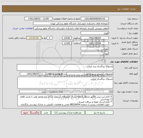استعلام مسواک بزرگسال برند ایرانی