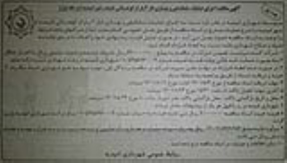 مناقصه اجرای عملیات ساماندهی و بهسازی فاز 2 پارک کوهستانی طبیعت