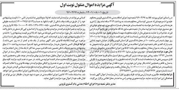 مزایده خودروی سواری سایپا EX131 مدل 1392