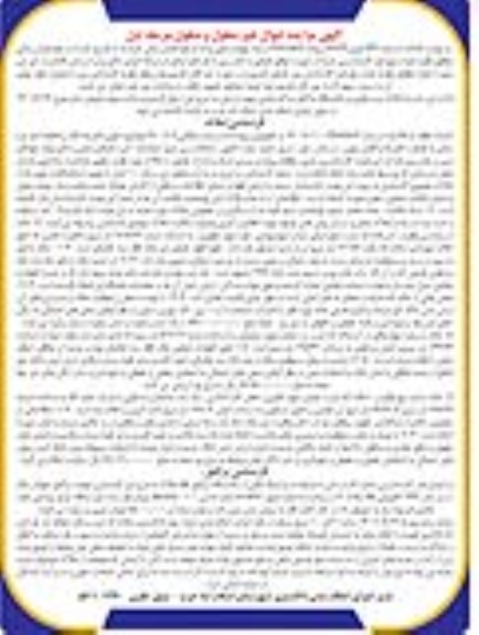  مزایده فروش املاک مسکونی و یک دستگاه تراکتور 