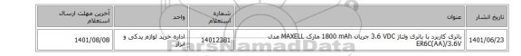 باتری کاربرد ‎با باتری‏ ولتاژ ‎3.6 VDC‏ جریان ‎1800 mAh‏ مارک MAXELL‎ مدل ‎ER6C(AA)/3.6V