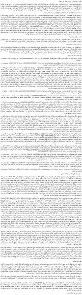 مزایده فروش ملک