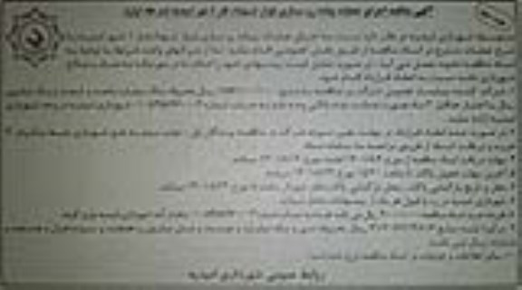 مناقصه اجرای عملیات پیاده روسازی  بلوار شهداء فاز 1 - مرحله اول نوبت دوم 