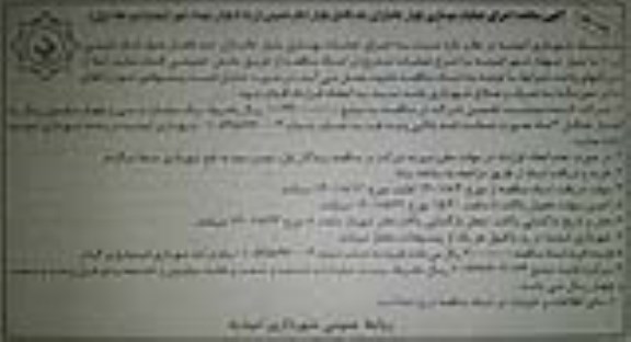 آگهی مناقصه بهسازی بلوار جانبازان حد فاصل بلوار امام خمینی- نوبت دوم