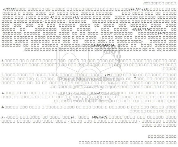 مزایده فروش شش دانگ عرصه و اعیان  ساختمان مسکونی دریک طبقه   تحت پلاک ثبتی 3421فرعی از 42 اصلی 