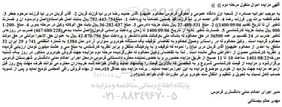 مزایده فروش خودروی سواری آر دی مدل 1384