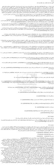 مزایده فروش خودرو ( نوع ..وانت دوکابین -سیستم. تویوتا تیپ 5HILUXSR رنگ- سفید روغنی مدل2016 و...