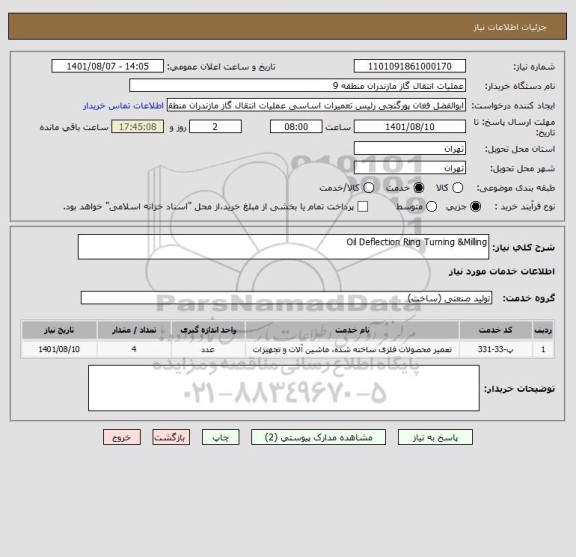 استعلام Oil Deflection Ring Turning &Milling