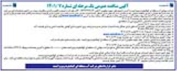 مناقصه احداث ساختمان رختکن ورزشی 