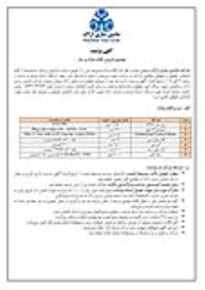 مزایده، مزایده فروش اقلام مازاد