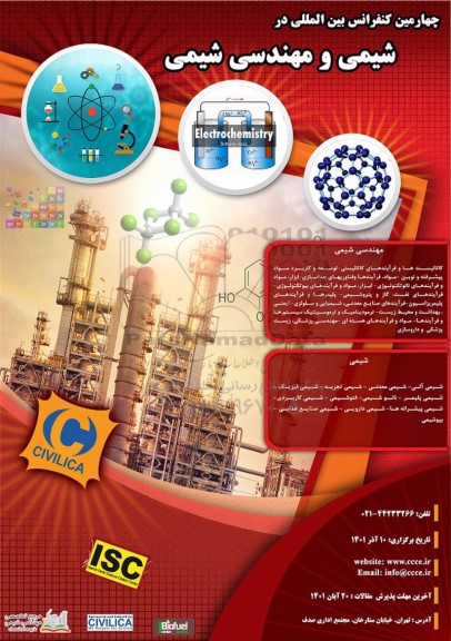 چهارمین کنفرانس بین المللی در شیمی و مهندسی شیمی ایران