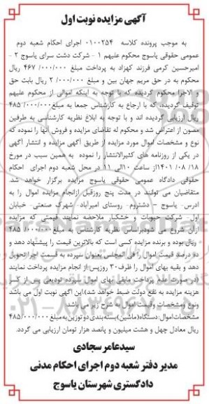 مزایده دستگاه ماشین بسته بندی دو توزین