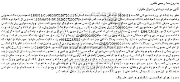 مزایده امتیاز سیم کارت تلفن همراه