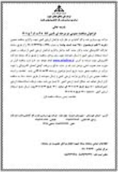 مناقصه عمومی خرید 9 قلم در مجموع 2500 عدد استد بولت