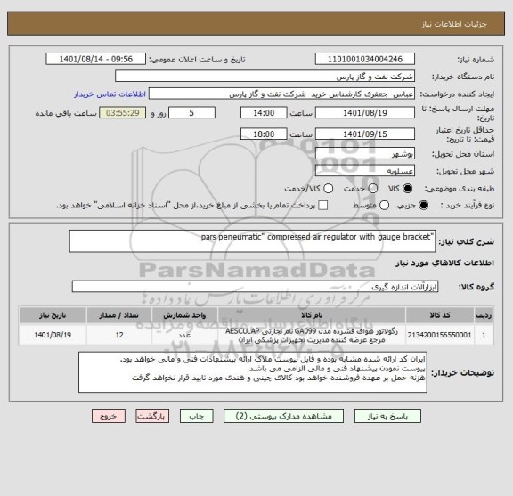 استعلام "pars peneumatic" compressed air regulator with gauge bracket