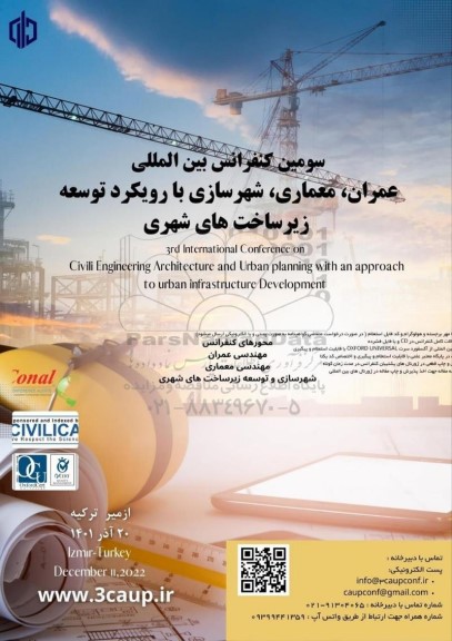 سومین کنفرانس بین المللی عمران ، معماری ، شهرسازی با رویکرد توسعه زیرساخت های شهری