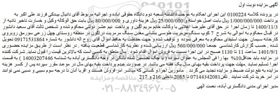 مزایده فروش   7 کوپ سنگ مرمریت طوسی بنشانی معدن سنگ مرمریت دراگون 