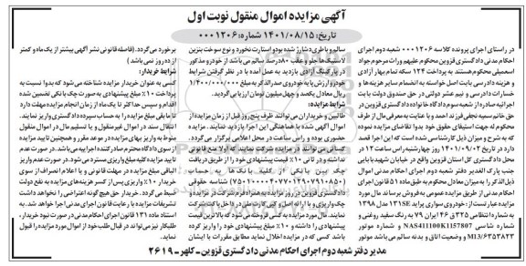 مزایده خودروی سواری پراید 131se مدل 1398