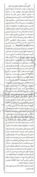 مزایده یک دستگاه سواری پژو 405 رنگ خاکستری متالیک به مدل 1389