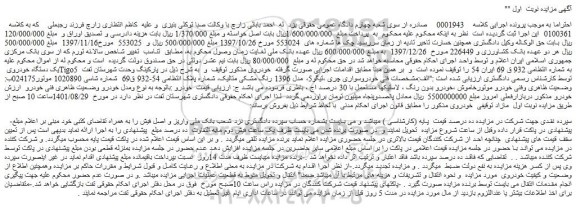 مزایده فروش خودروسواری چری ،تیگو5، مدل 1396 رنگ مشکی متالیک، 