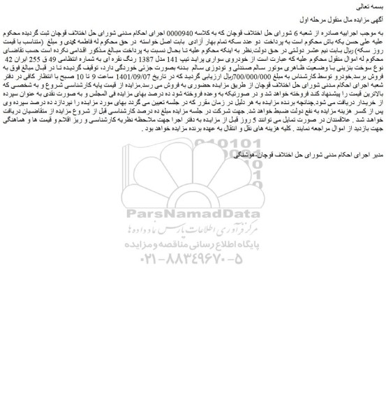 خودروی سواری پراید تیپ 141 مدل 1387 رنگ نقره ای