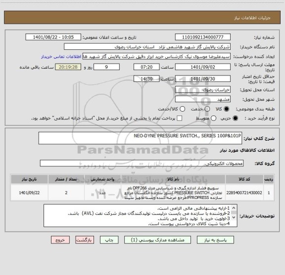 استعلام NEO-DYNE PRESSURE SWITCH., SERIES 100P&101P