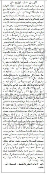 مزایده فروش خودرو سواری بنز تیپ 240 ئی آرانکارد مدل 2005 ظرفیت 4 نفر، 4 سیلندر 