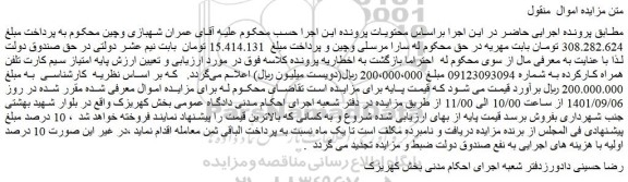 مزایده سیم کارت تلفن همراه
