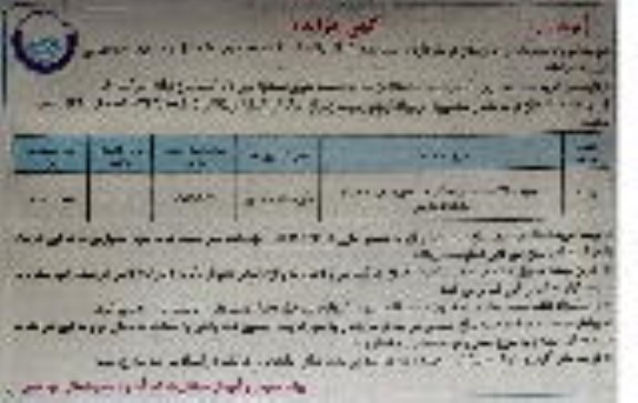 مزایده حدود 7500 عدد کنتور خانگی مستعمل برنجی به همراه متعلقات داخلی