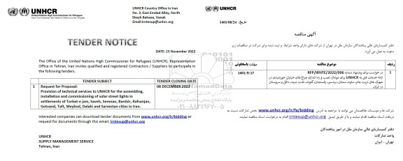 مناقصه Provision of technical services to UNHCR for the assembling